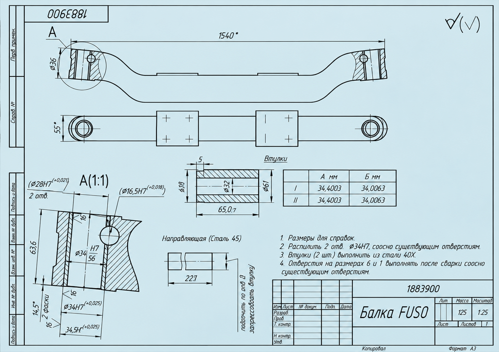 Ремонт балки Mitsubishi FUSO Canter (058-0003516)